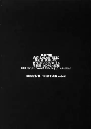 [Ayase Shinomu] Magical!! Rasuteru!! Fhentai - Page 29