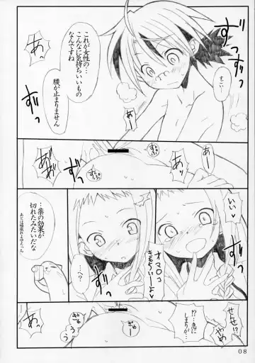 [Ayase Shinomu] Magical!! Rasuteru!! Fhentai - Page 7