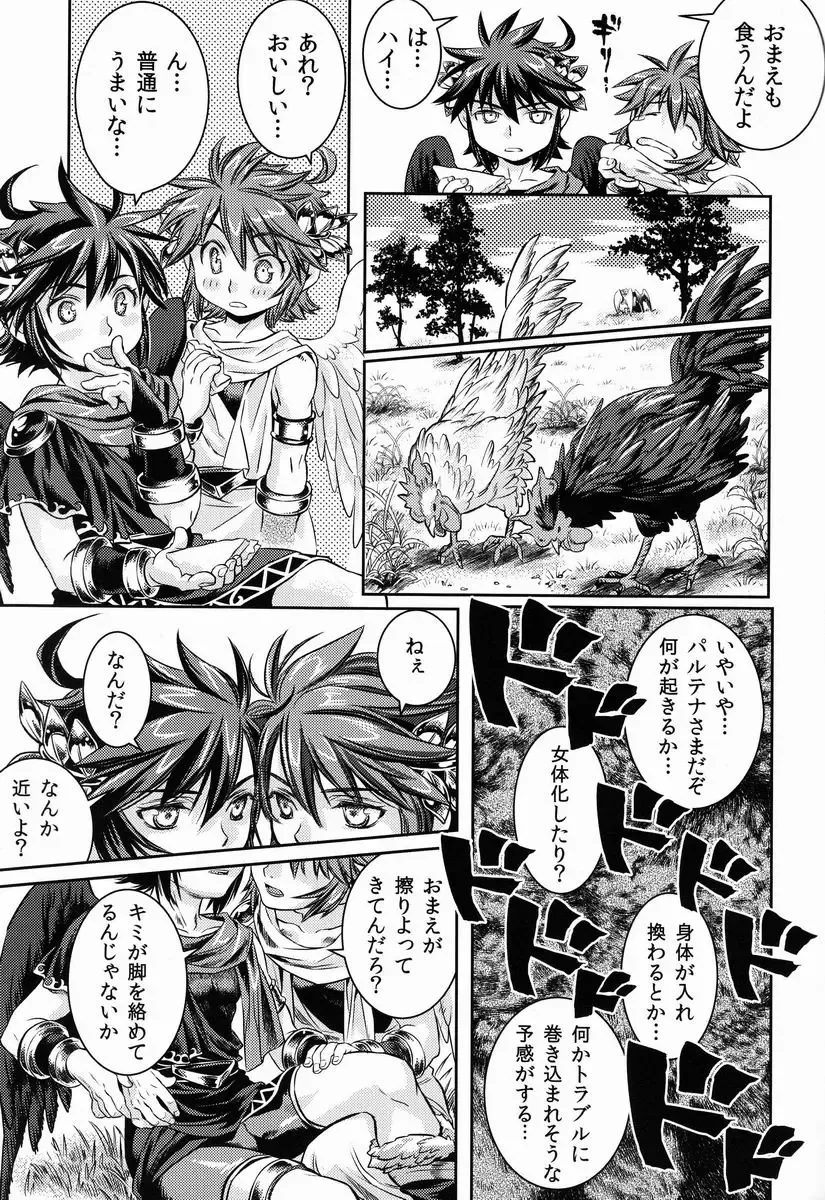 [Karasuma Pink] Niwa ni wa 2-wa Niwatori ga Iru Fhentai - Page 10