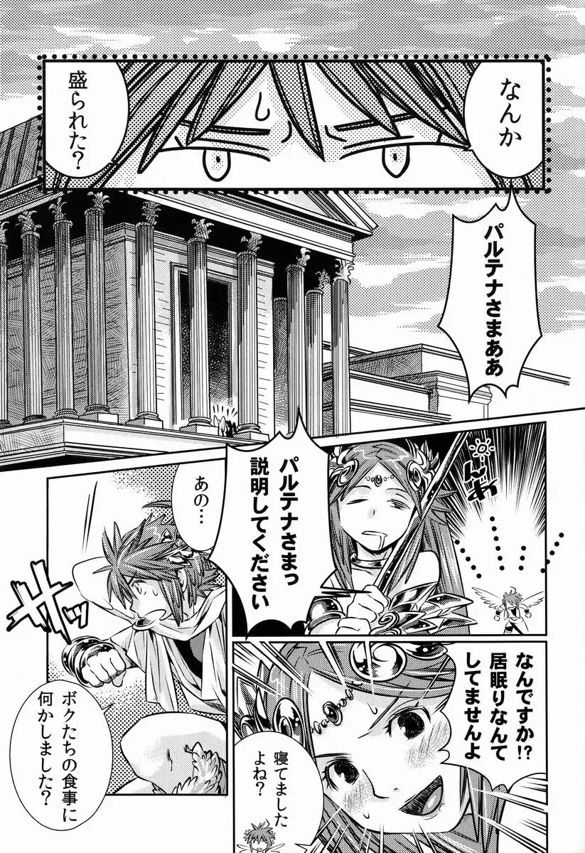 [Karasuma Pink] Niwa ni wa 2-wa Niwatori ga Iru Fhentai - Page 16