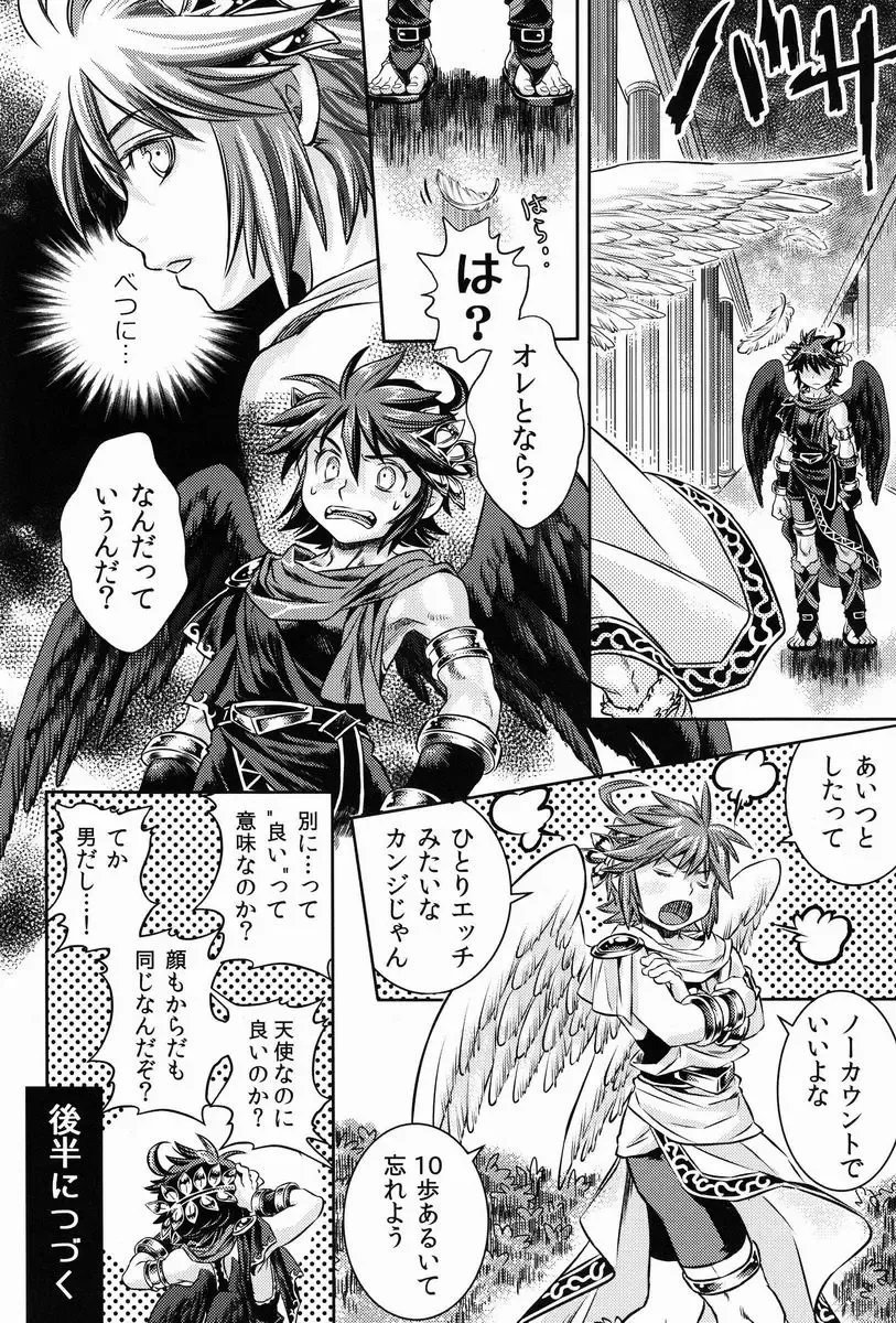 [Karasuma Pink] Niwa ni wa 2-wa Niwatori ga Iru Fhentai - Page 19