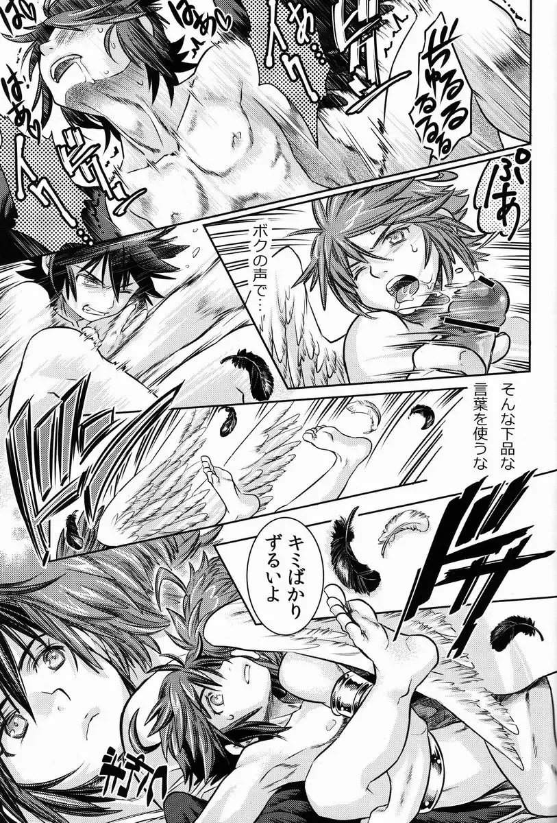 [Karasuma Pink] Niwa ni wa 2-wa Niwatori ga Iru Fhentai - Page 34