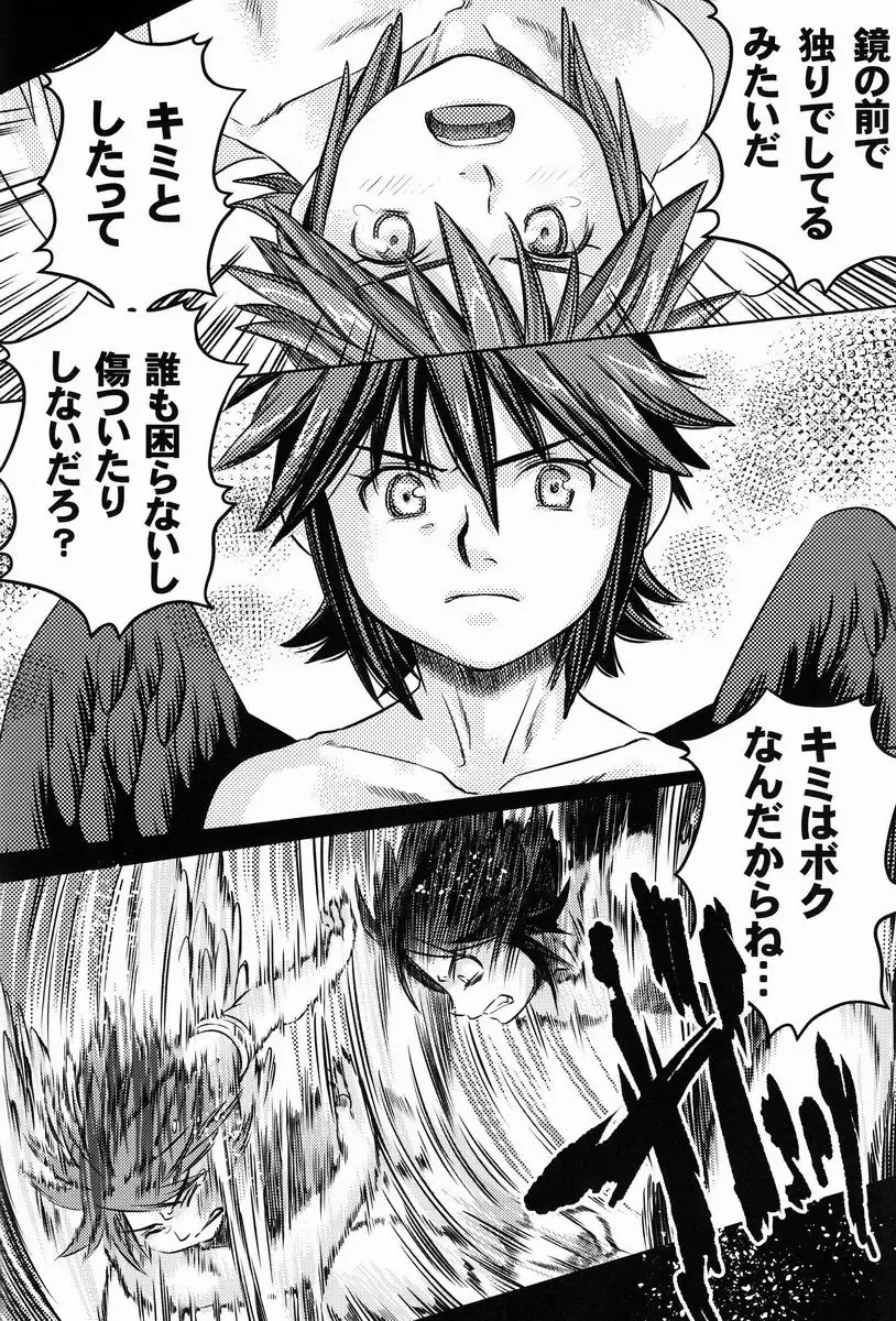 [Karasuma Pink] Niwa ni wa 2-wa Niwatori ga Iru Fhentai - Page 43