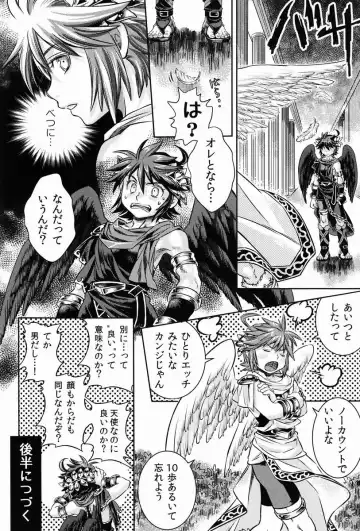 [Karasuma Pink] Niwa ni wa 2-wa Niwatori ga Iru Fhentai - Page 19