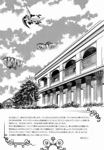 [Karasuma Pink] Niwa ni wa 2-wa Niwatori ga Iru Fhentai - Page 4