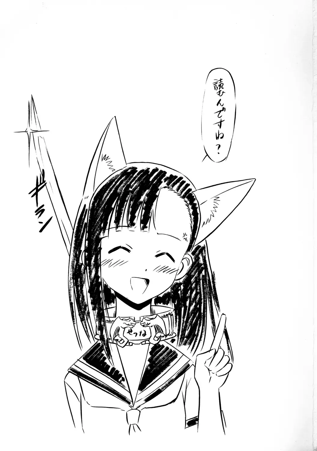 [Deep Purple 72] Ii nari Se-chan Fhentai - Page 2