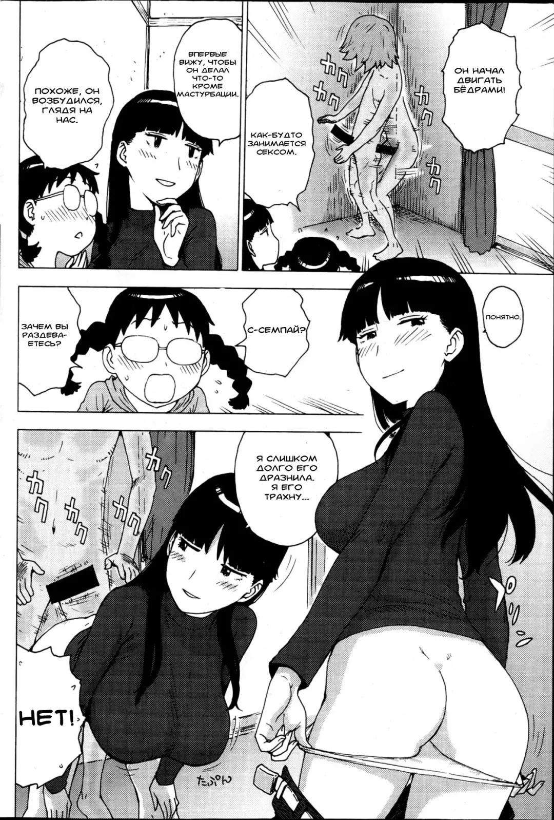 [Karma Tatsurou] Reikan Fhentai - Page 4