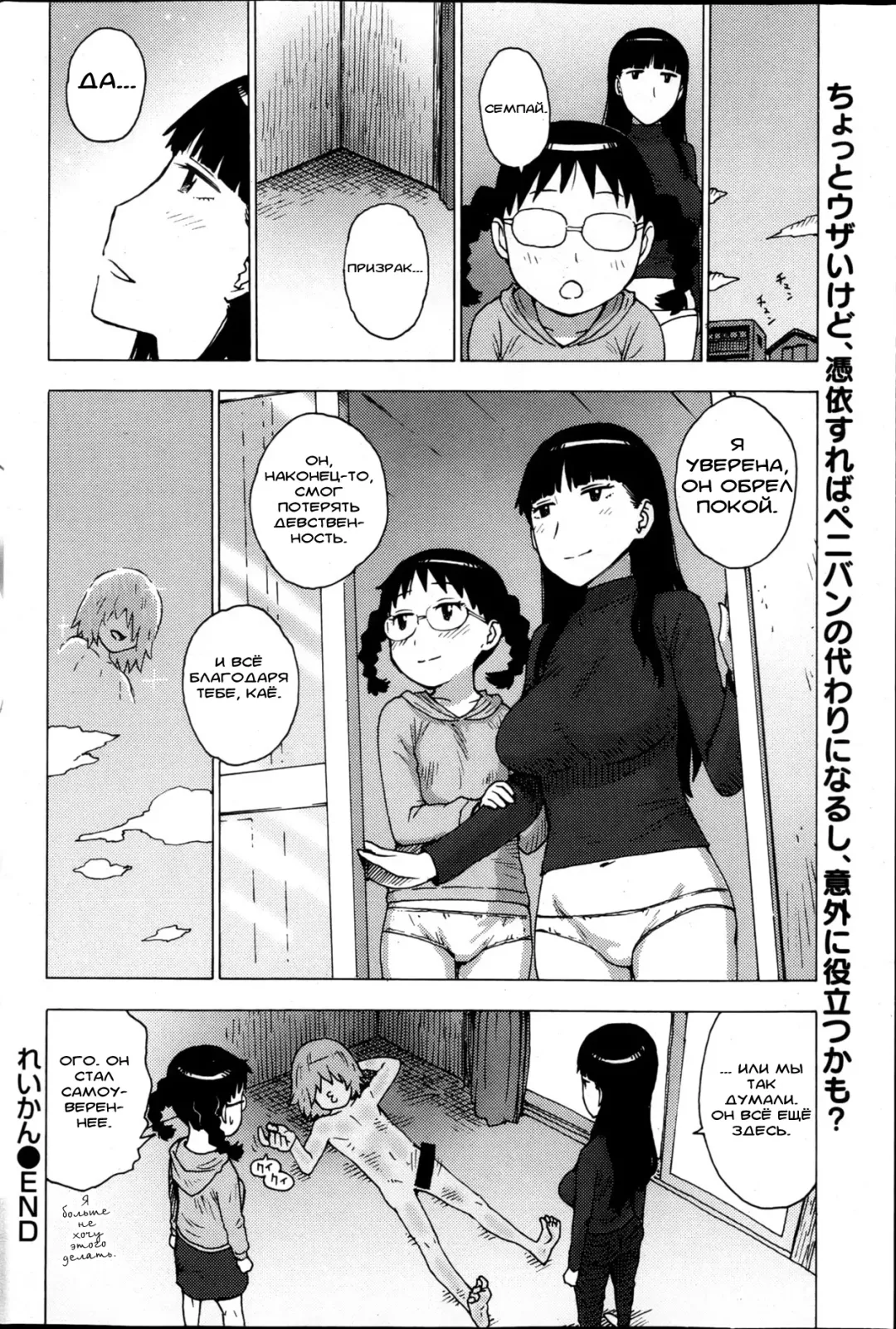 [Karma Tatsurou] Reikan Fhentai - Page 8