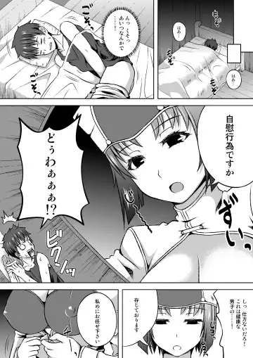 Microne Magazine Vol. 14 Fhentai - Page 12