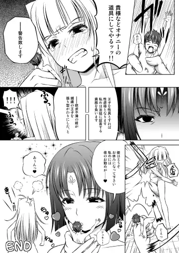 Microne Magazine Vol. 14 Fhentai - Page 18