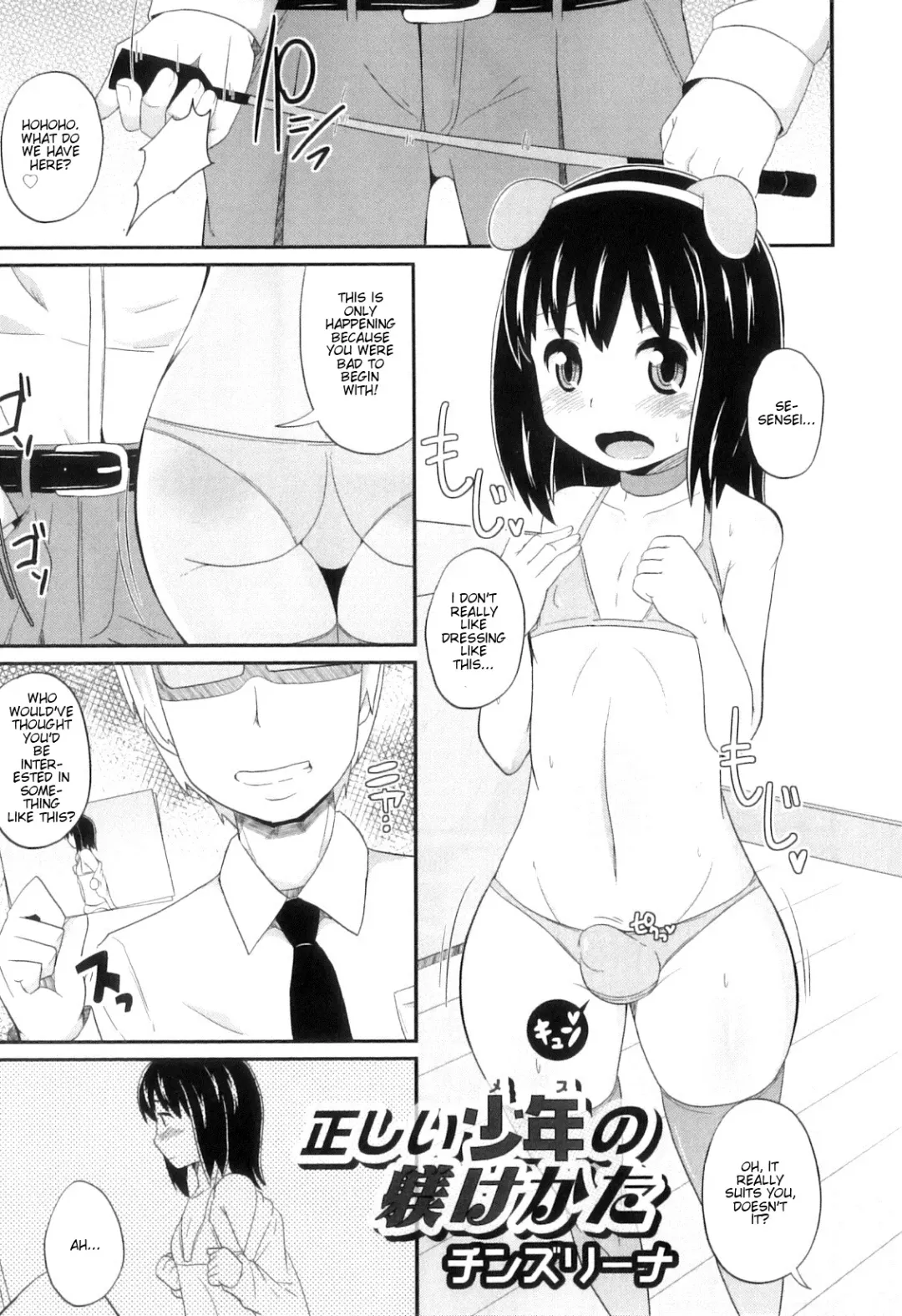 [Chinzurena] Tadashii Shounen no Shitsukekata Fhentai - Page 1