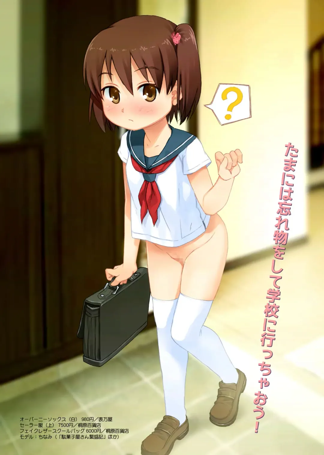 [Tanaha] Overknee Socks Catalog Fhentai - Page 2