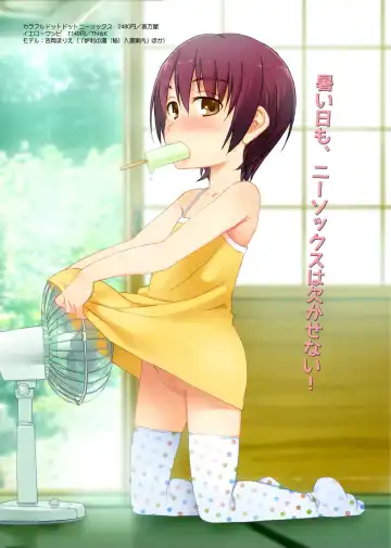 [Tanaha] Overknee Socks Catalog Fhentai - Page 7