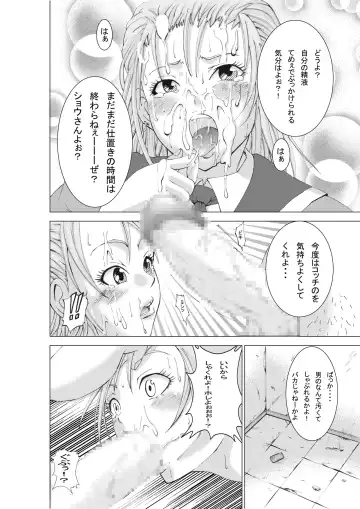 [Akiha At] Otoko no Ko Ryoujoku Retsuden Fhentai - Page 11