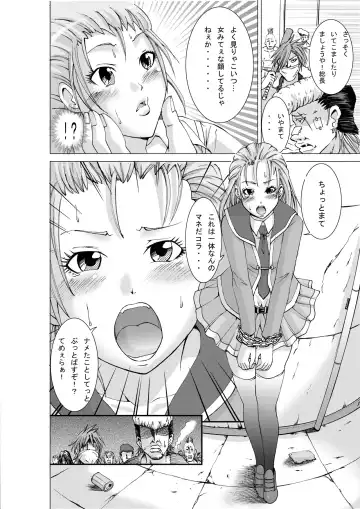 [Akiha At] Otoko no Ko Ryoujoku Retsuden Fhentai - Page 5