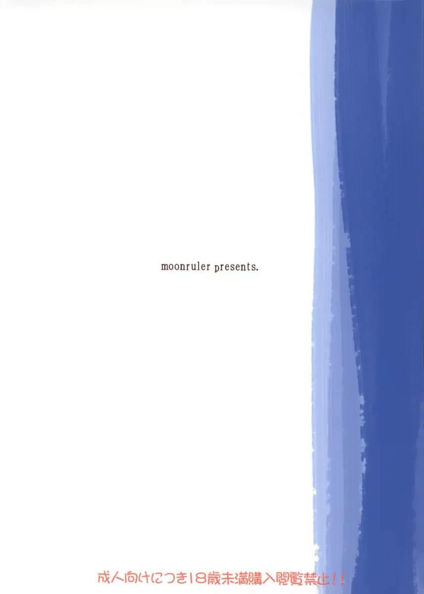 [Tsukino Jyogi] Sotsukiyo Sono 2 Fhentai - Page 34