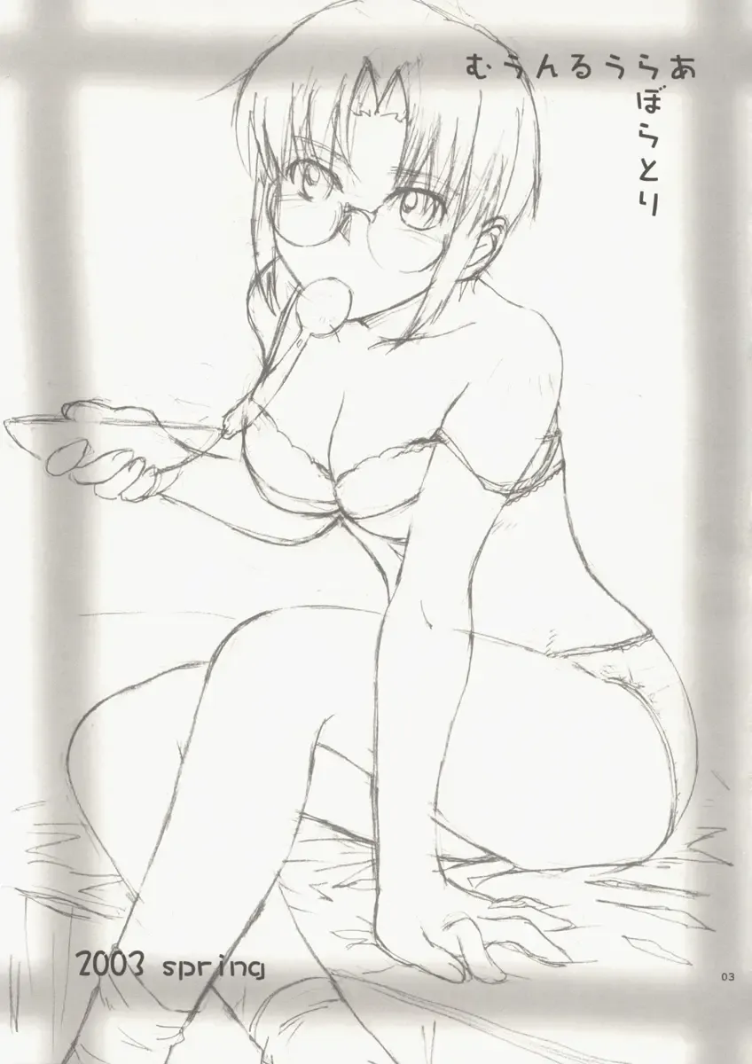 [Tsukino Jyogi] Sotsukiyo Sono 2 Fhentai - Page 5