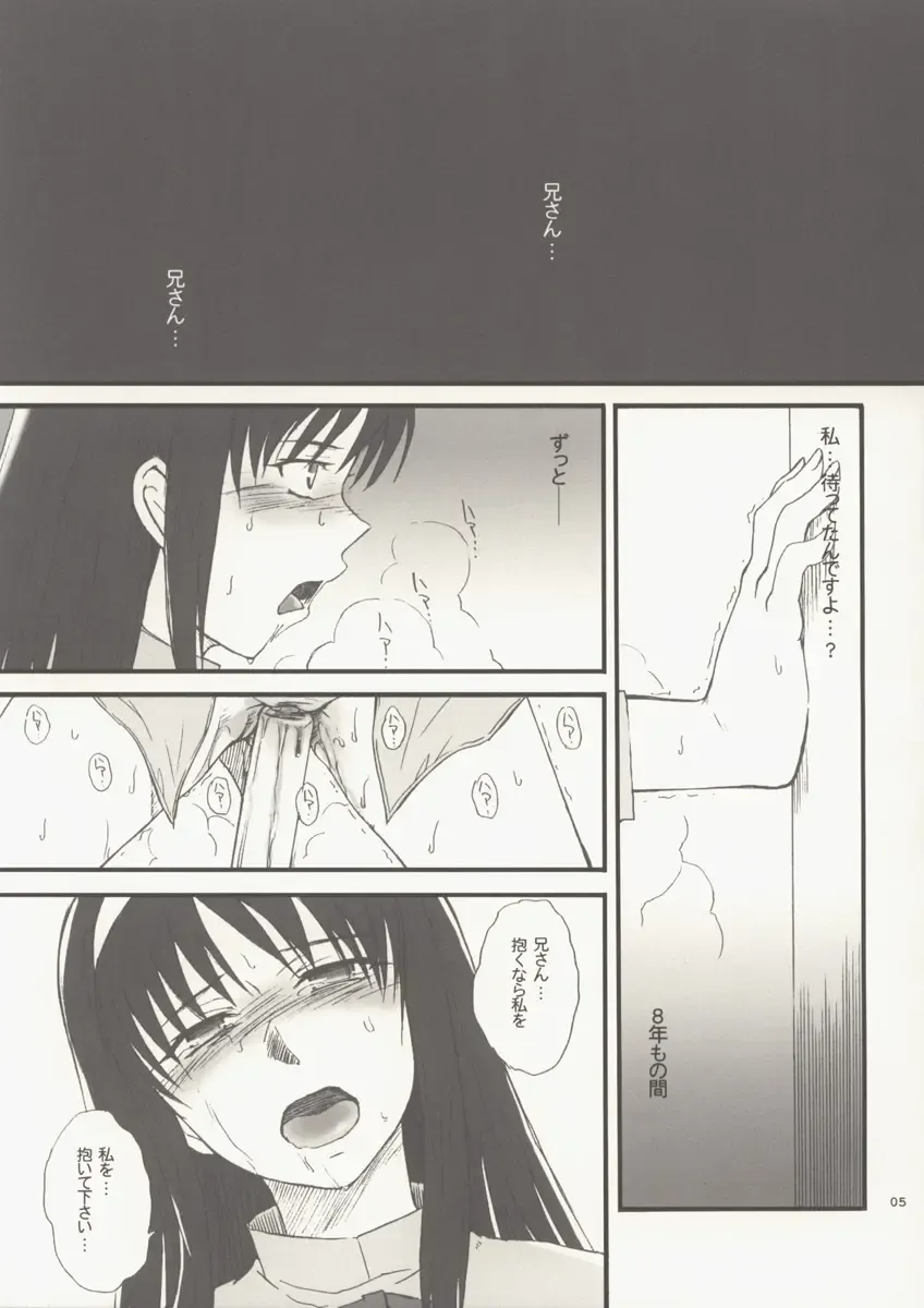 [Tsukino Jyogi] Sotsukiyo Sono 2 Fhentai - Page 7