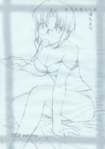 [Tsukino Jyogi] Sotsukiyo Sono 2 Fhentai - Page 4