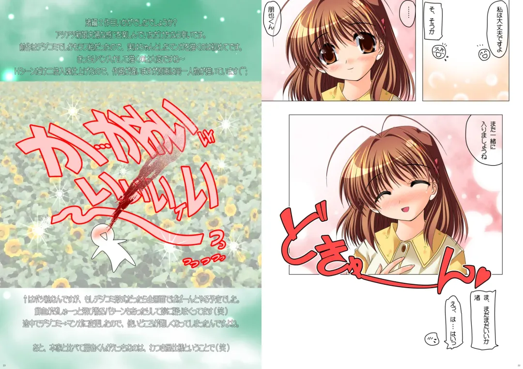 [Watsuki Rumi] Watsukiya Soushuuhen 5 Fhentai - Page 12