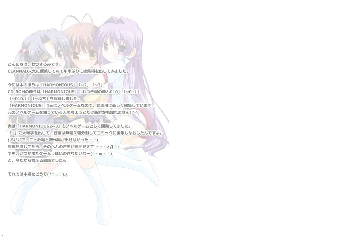 [Watsuki Rumi] Watsukiya Soushuuhen 5 Fhentai - Page 2