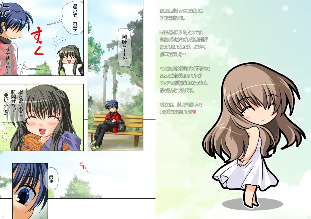 [Watsuki Rumi] Watsukiya Soushuuhen 5 Fhentai - Page 28