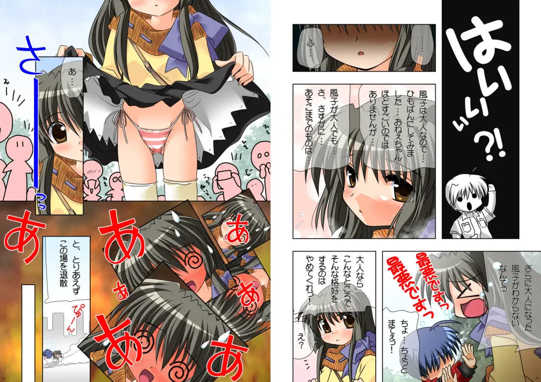 [Watsuki Rumi] Watsukiya Soushuuhen 5 Fhentai - Page 31