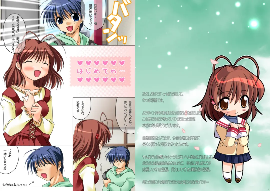 [Watsuki Rumi] Watsukiya Soushuuhen 5 Fhentai - Page 4