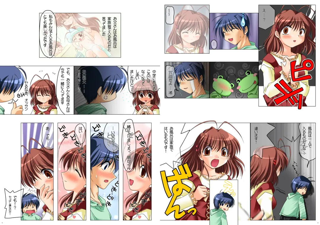 [Watsuki Rumi] Watsukiya Soushuuhen 5 Fhentai - Page 5