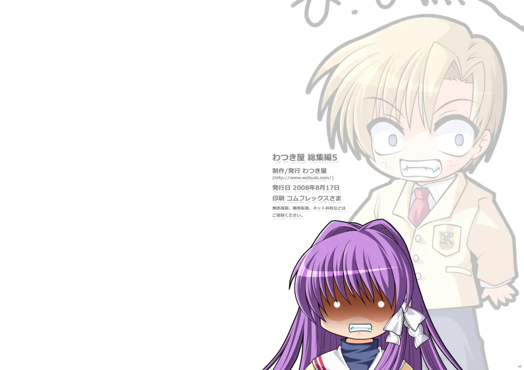 [Watsuki Rumi] Watsukiya Soushuuhen 5 Fhentai - Page 66