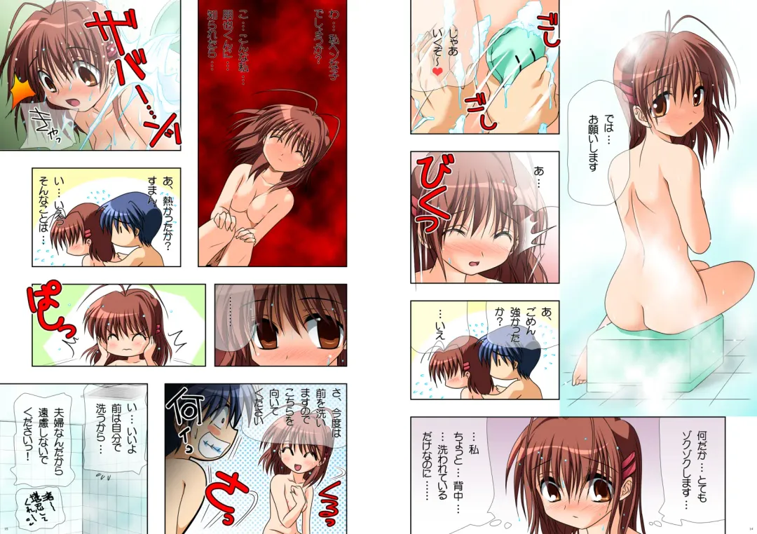 [Watsuki Rumi] Watsukiya Soushuuhen 5 Fhentai - Page 8