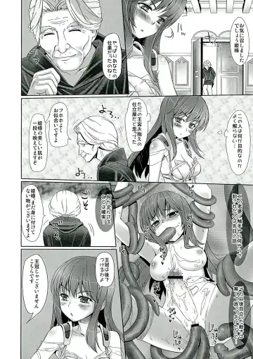 [Aitanikov] Chijoku Jokamachi 6 Fhentai - Page 5