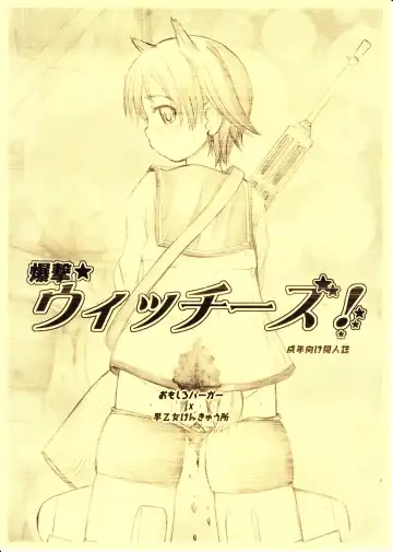 Read [Tokuda Shinnosuke] Bakugeki Witches! - Fhentai