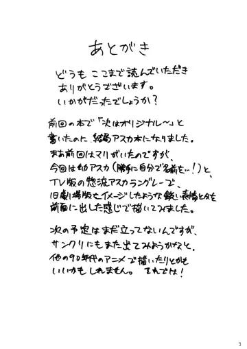 [Akiya Akira] Asuka Shoushitsu Fhentai - Page 20