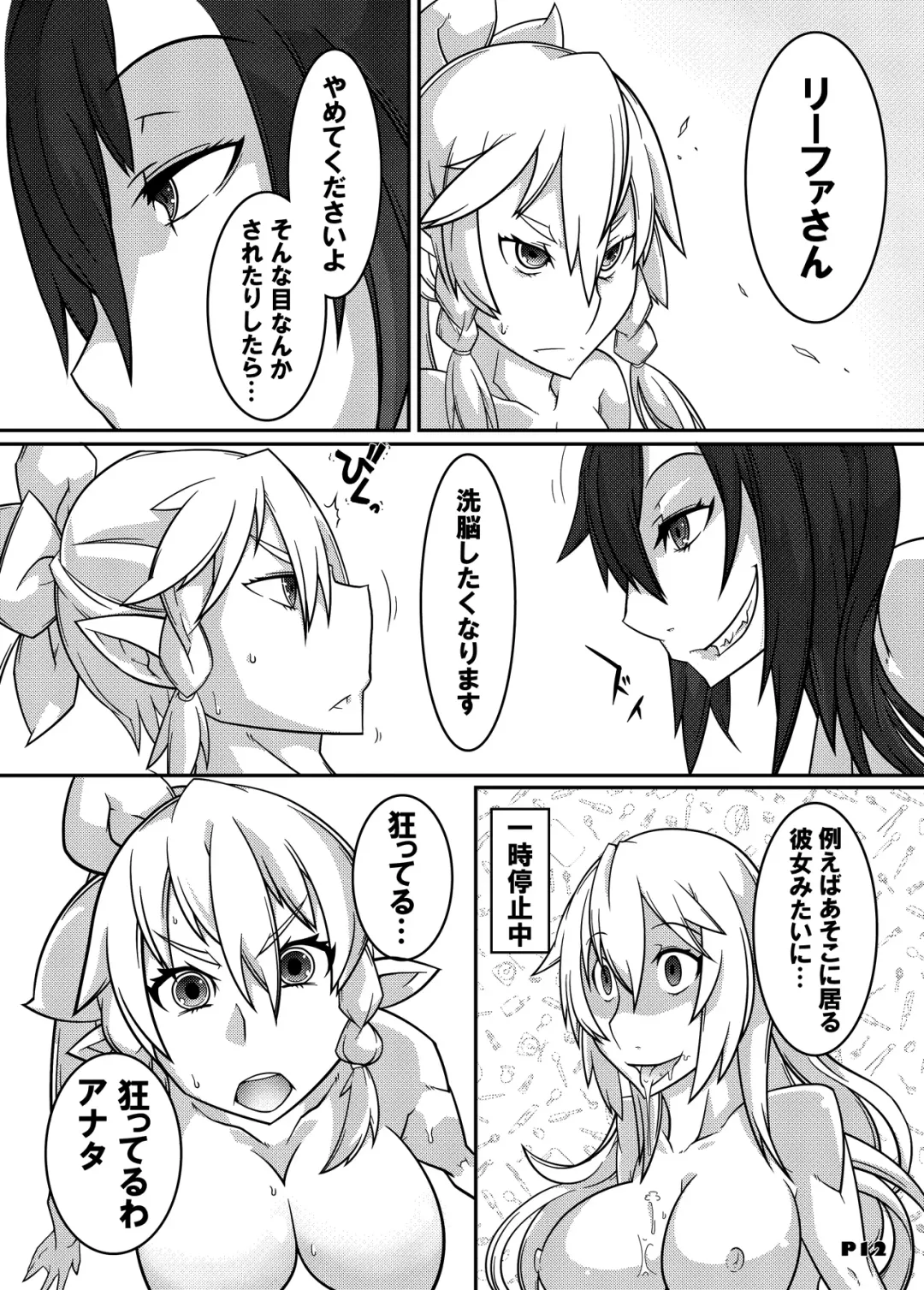 [Belu] MCG2 - Mind Control Girl II Fhentai - Page 10