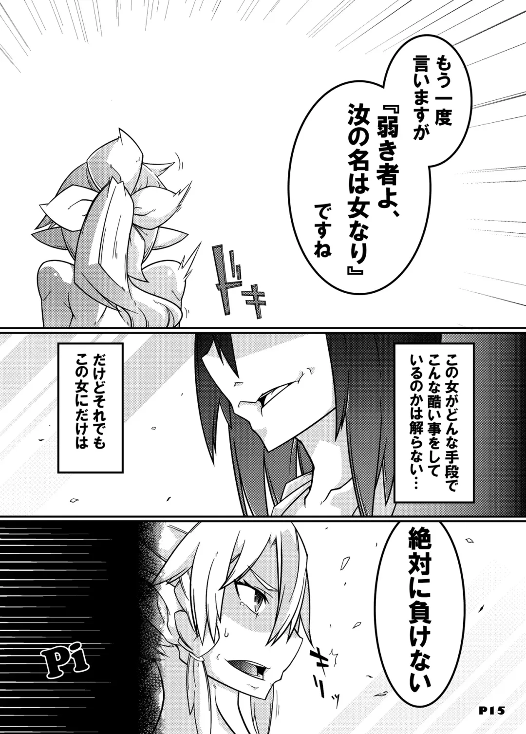 [Belu] MCG2 - Mind Control Girl II Fhentai - Page 13