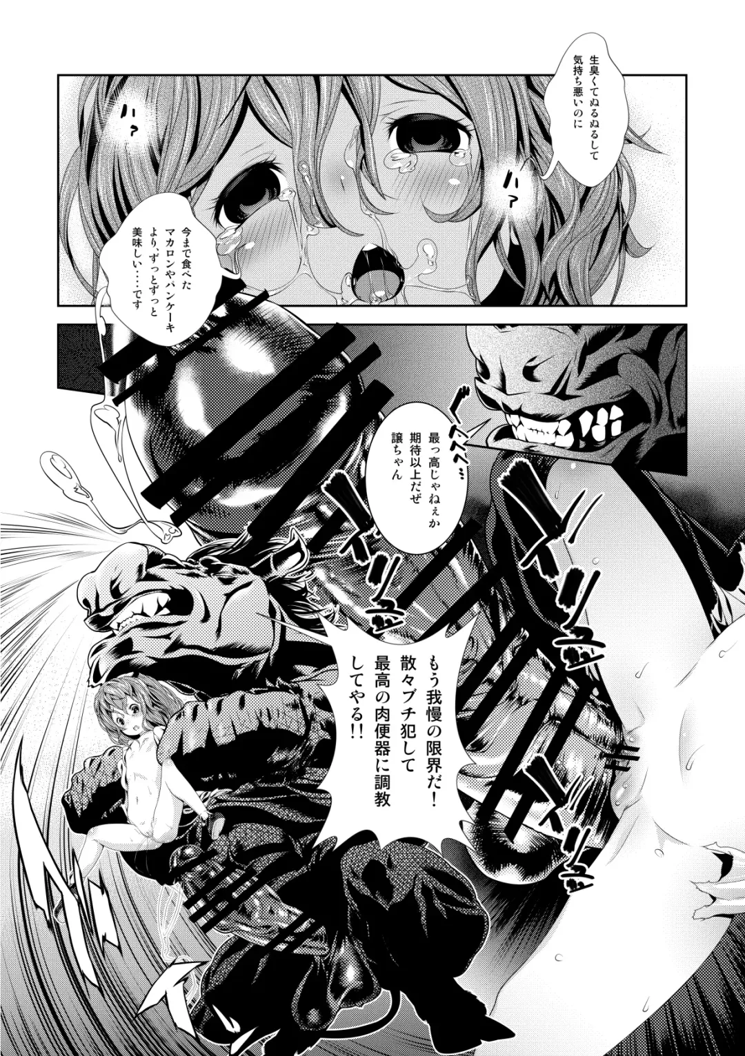 [Okiyo] Juukan 2 Fhentai - Page 14