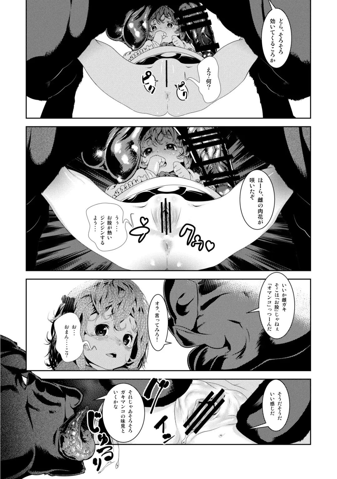 [Okiyo] Juukan 2 Fhentai - Page 5