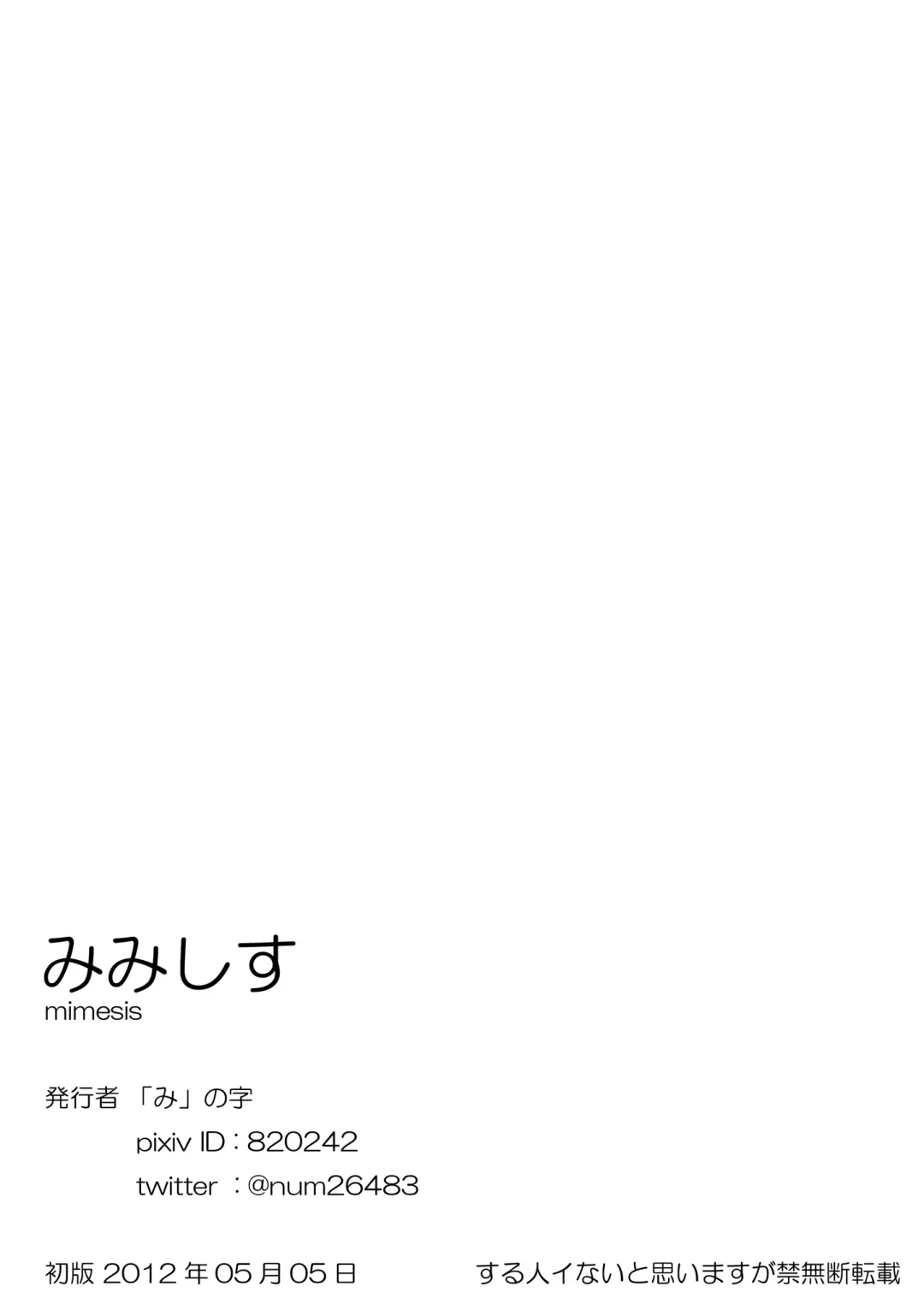 Mimesis Fhentai - Page 15