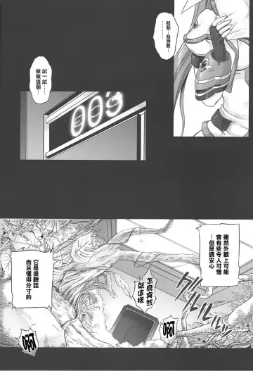 [Izumi - Reizei] T-14 3 Tai Choooo Fhentai - Page 10