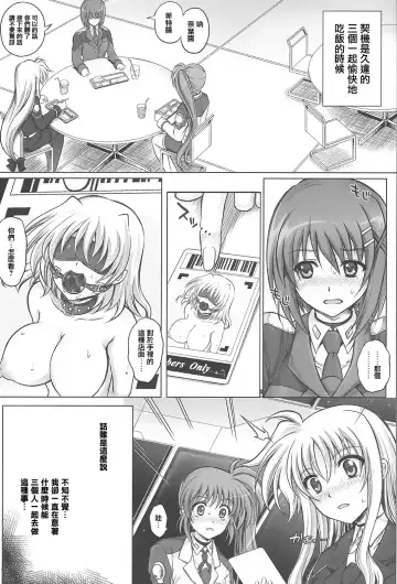 [Izumi - Reizei] T-14 3 Tai Choooo Fhentai - Page 3
