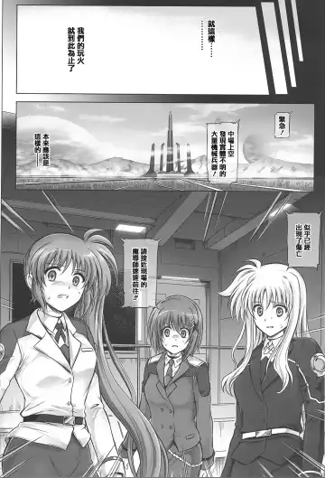 [Izumi - Reizei] T-14 3 Tai Choooo Fhentai - Page 36