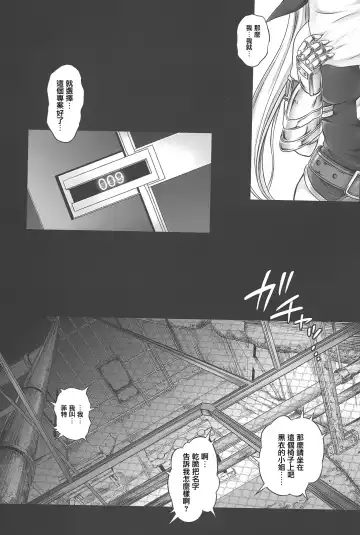 [Izumi - Reizei] T-14 3 Tai Choooo Fhentai - Page 8