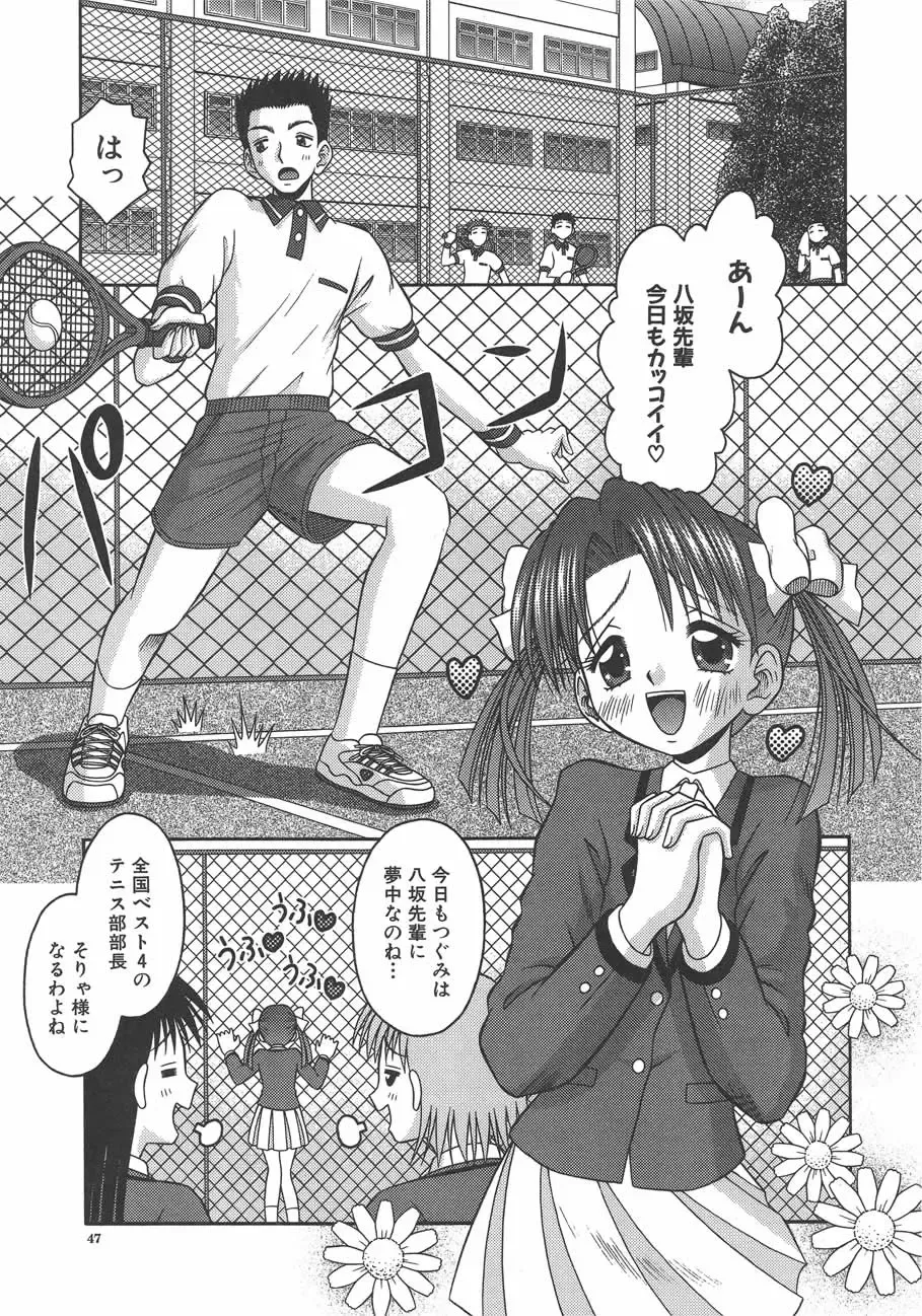 [Tomohara Michiya] Amai Tsubomi Fhentai - Page 48