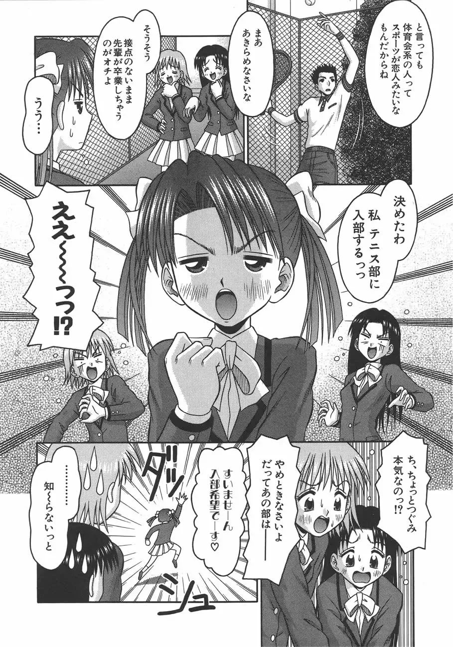 [Tomohara Michiya] Amai Tsubomi Fhentai - Page 49