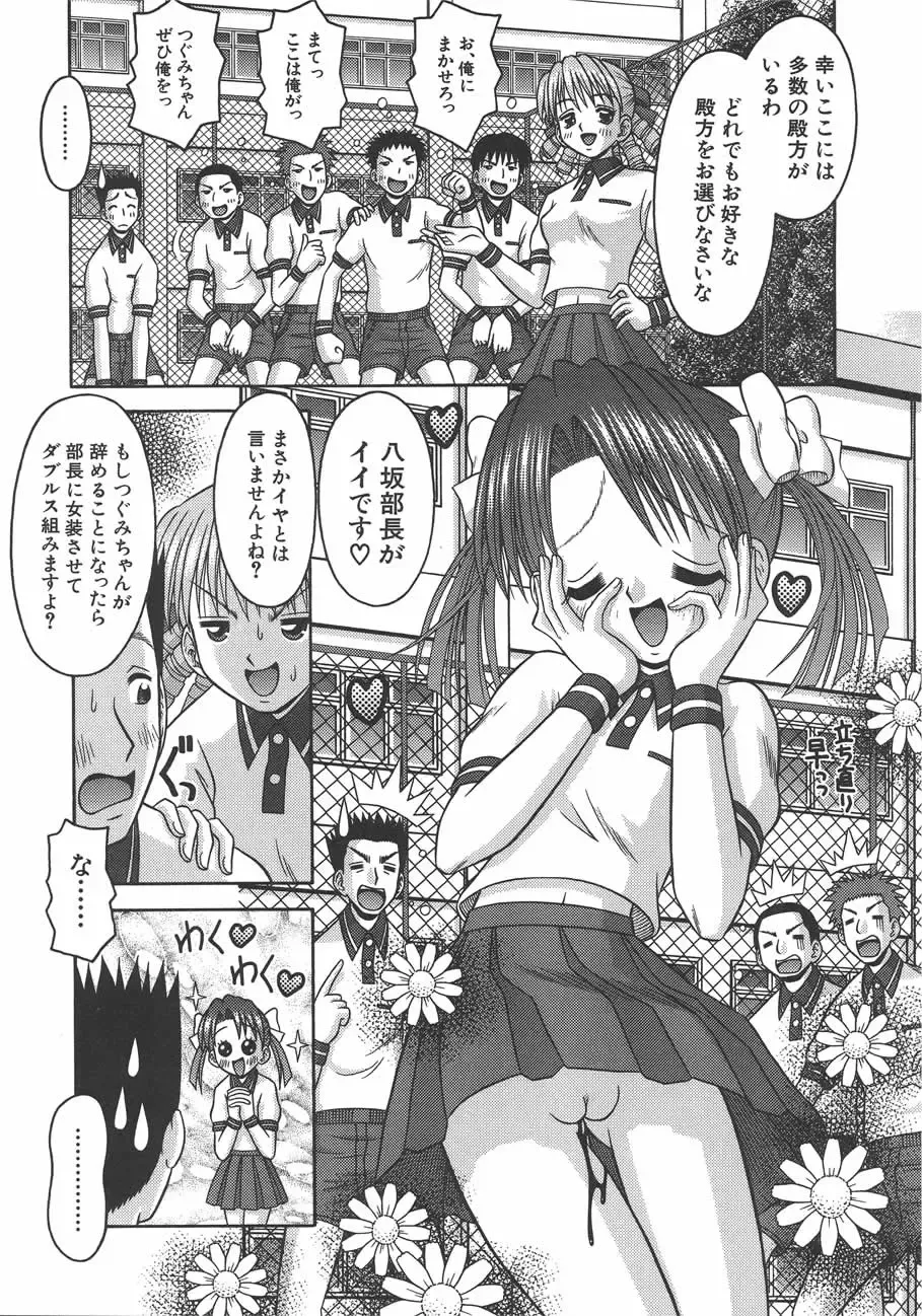[Tomohara Michiya] Amai Tsubomi Fhentai - Page 60
