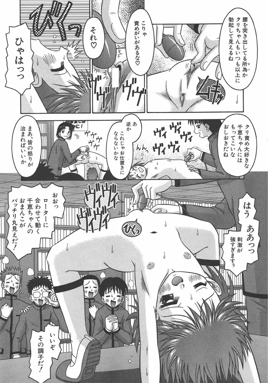 [Tomohara Michiya] Amai Tsubomi Fhentai - Page 94