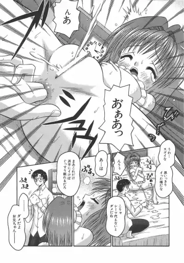 [Tomohara Michiya] Amai Tsubomi Fhentai - Page 120