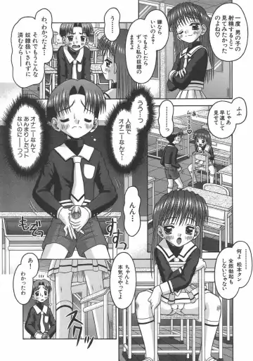 [Tomohara Michiya] Amai Tsubomi Fhentai - Page 13