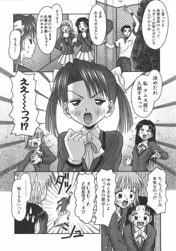 [Tomohara Michiya] Amai Tsubomi Fhentai - Page 49